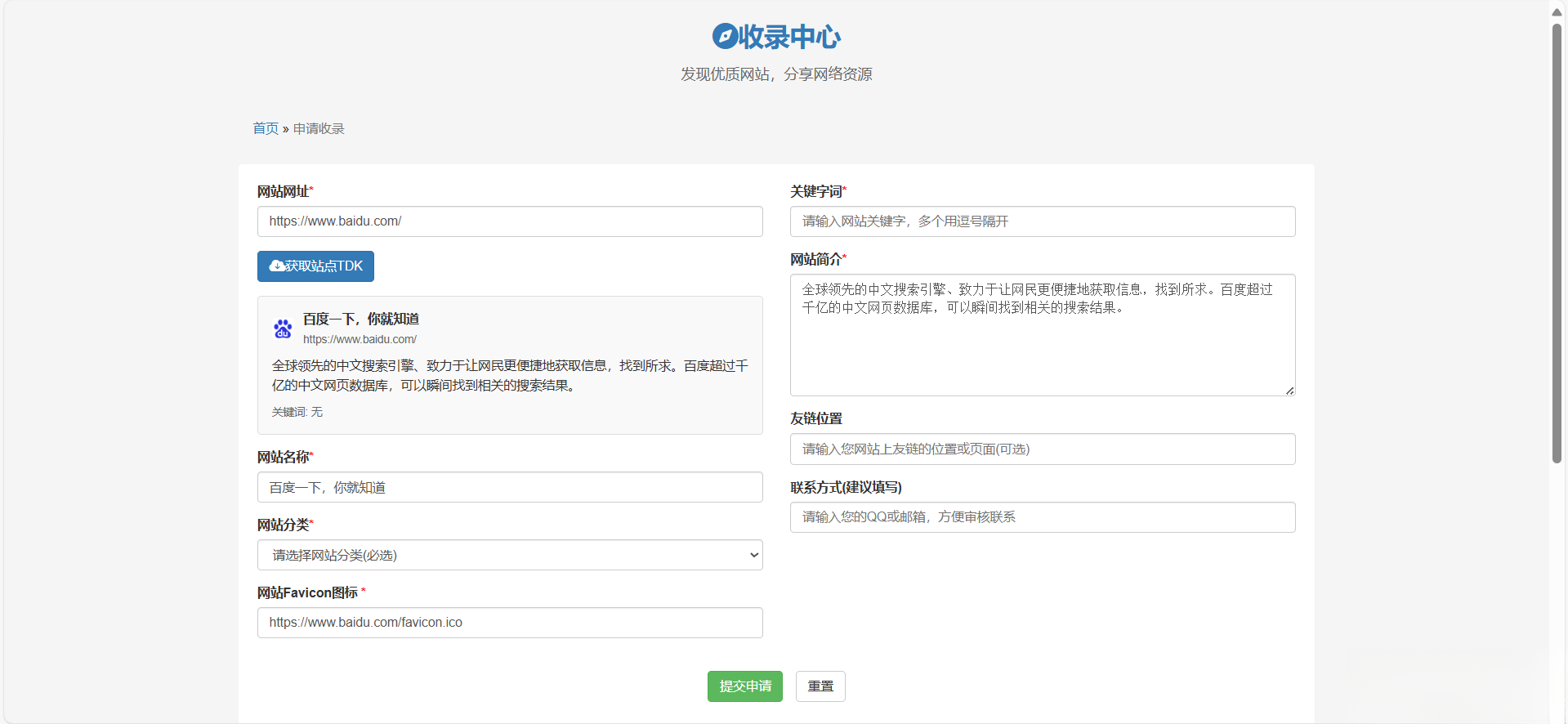 52DH Pro网址导航系统开源版插图(1)
