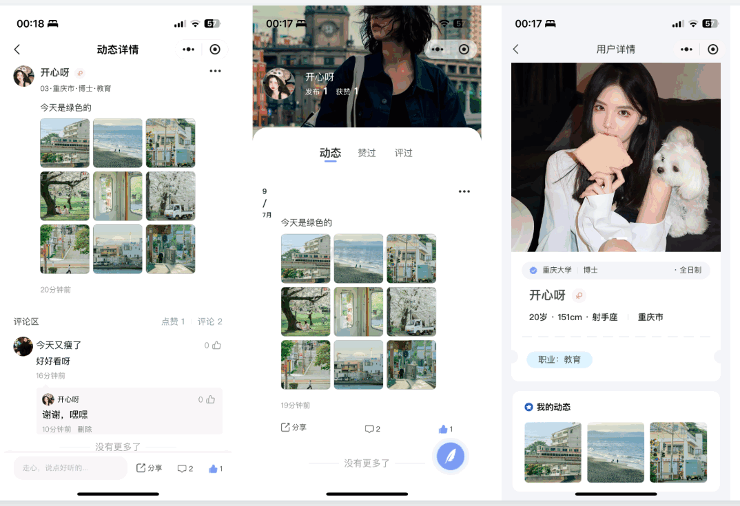 仿青藤之恋社交交友软件系统源码 即时通讯 聊天 微信小程序 App H5三端通用插图(6)