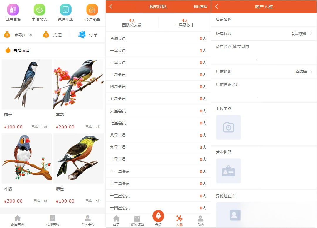 【修复】爆粉人脉神器！超级人脉系统APP + 源码，一键获取海量精准人脉插图(1)