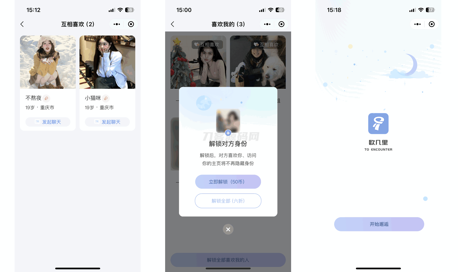 仿青藤之恋社交交友软件系统源码 即时通讯 聊天 微信小程序 App H5三端通用插图(1)