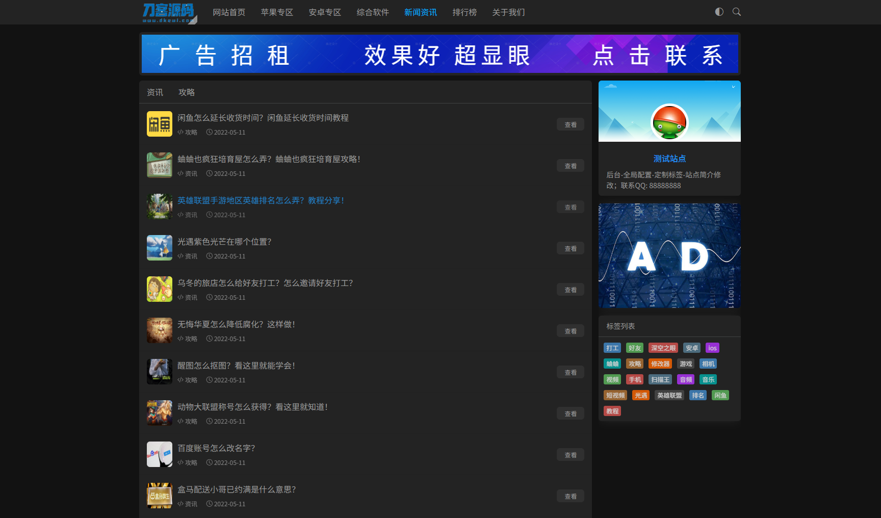 资源下载站网站源码 APP应用软件下载系统源码插图(1)