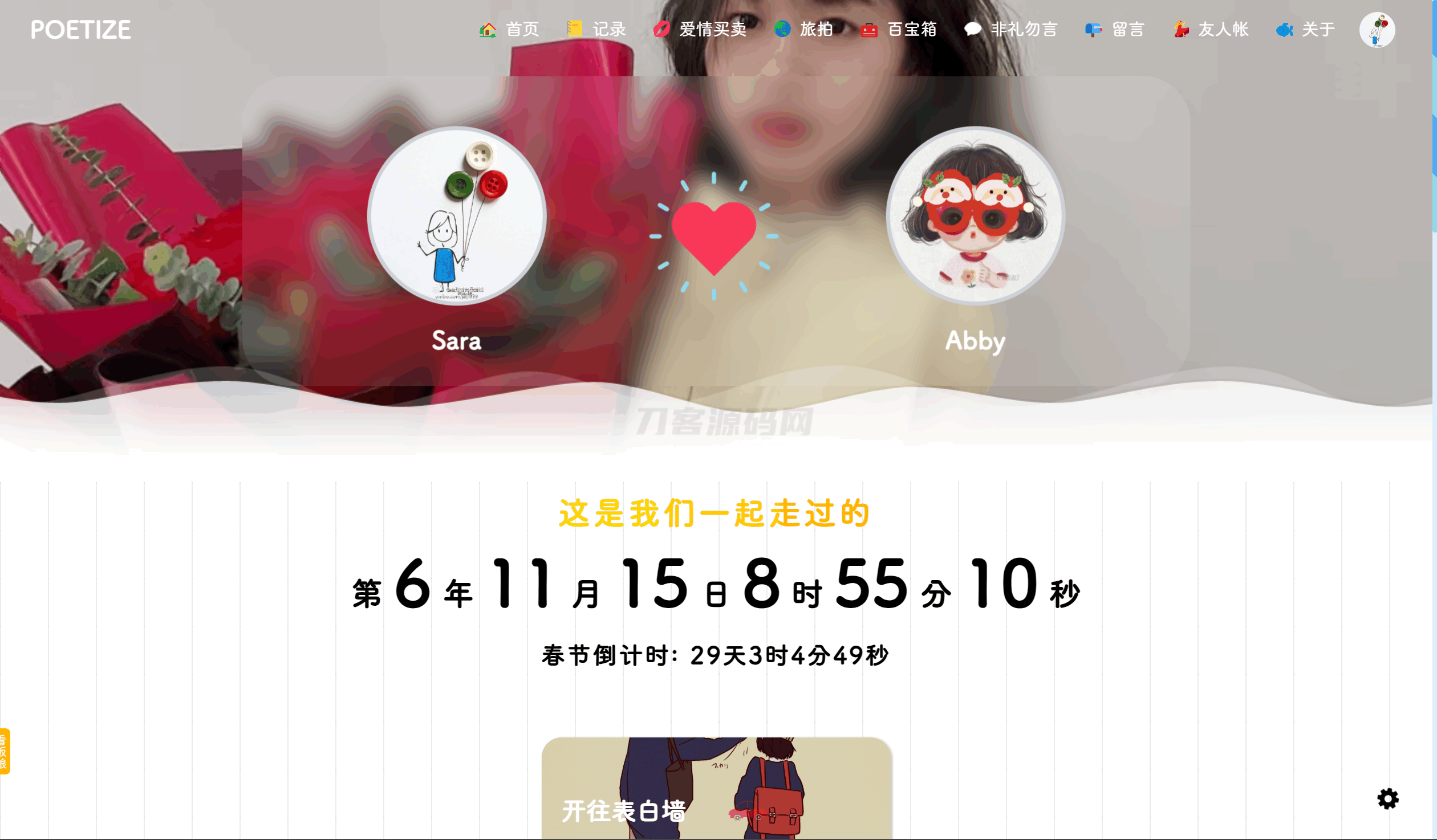 POETIZE个人博客系统源码 | 最美博客插图(6)