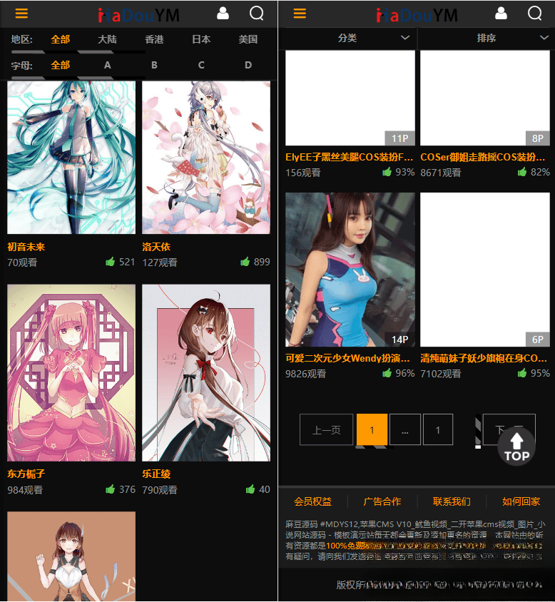鱿鱼视频模板MDYS12麻豆模板源码支持小说视频写真插图(1)