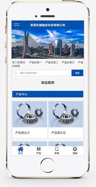 (自适应手机端)响应式五金机械设备企业网站源码 pbootcms营销型机械轴承实业类网站模板