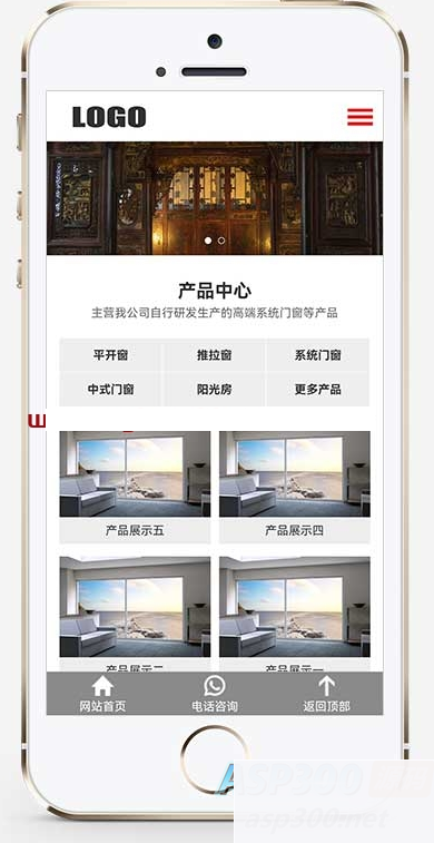 (响应式移动端适配) 门窗定制pbootcms模板 – 门窗门业网站模板 支持视频功能
