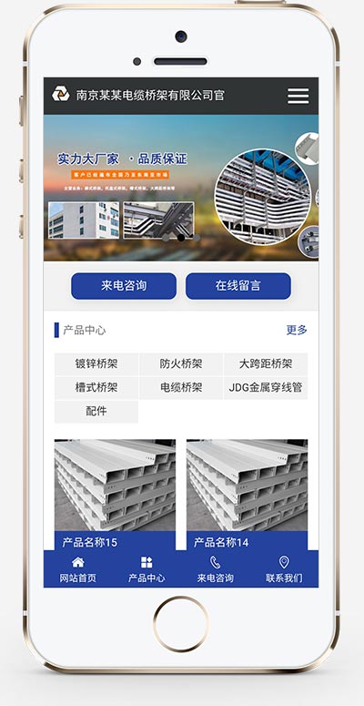 (PC+WAP)钢结构蓝色通用企业网站源码 电缆桥架定制生产类网站pbootcms模板