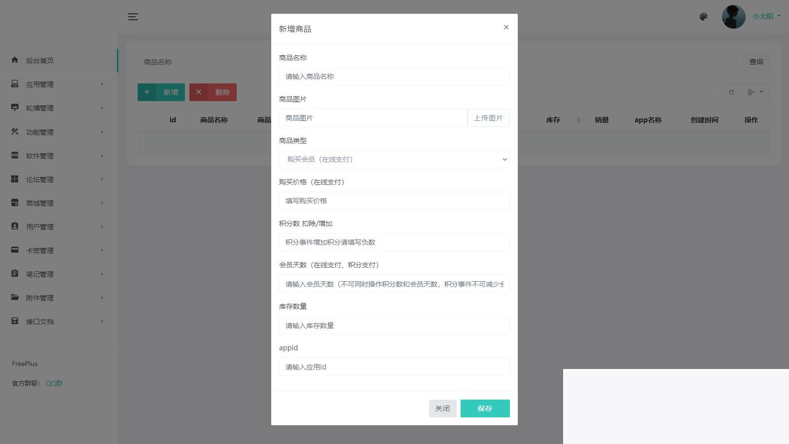 集软件库、论坛、社区、东西箱、积分商城、会员系统跟在线商城于一体的靠山体系，同时包括HBuilderX前端软件社区