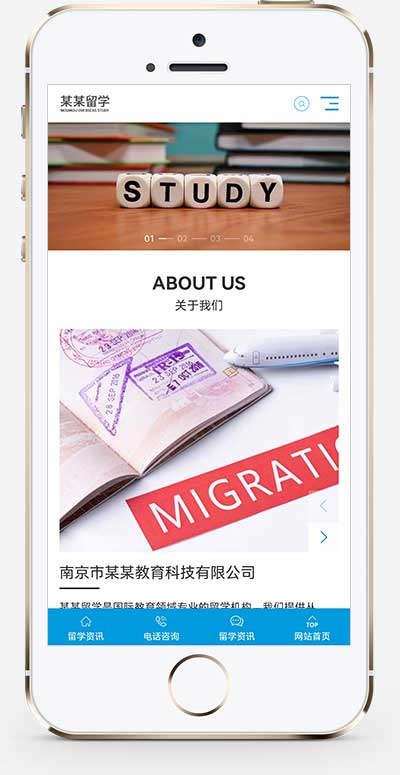 带多级筛选功能-(自适应手机端)响应式出国留学咨询教育培训机构类网站源码 pbootcms模板