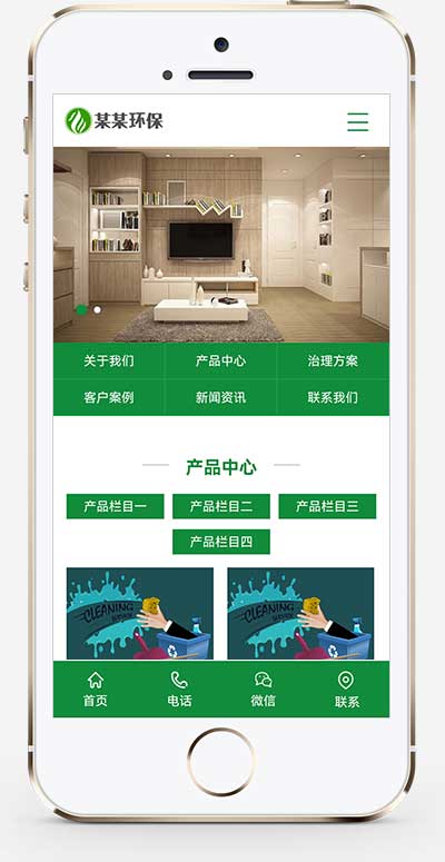 (PC+WAP)室内空气检测净化类网站源码 pbootcms营销型除甲醛网站模板