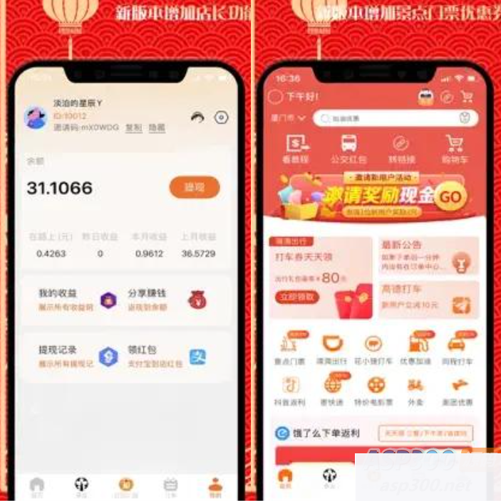 2023首发返利淘宝客APP源码 返利+分销