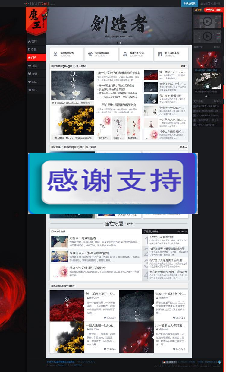 Discuz x3.2模板 横行模板套系 横行商业版(GBK)_源码下载