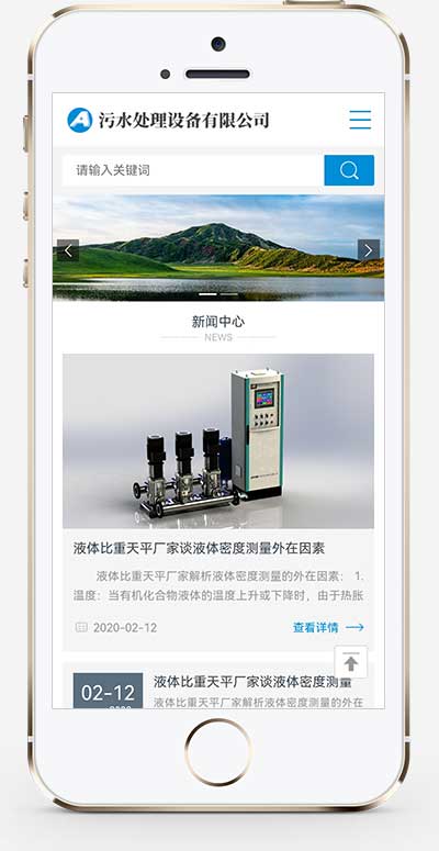 (自适应手机端)HTML5响应式真空泵设备网站源码 环保污水处理设备pbootcms网站模板