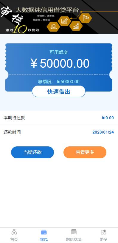 小额现金贷网络贷款系统源码 可打包成APP