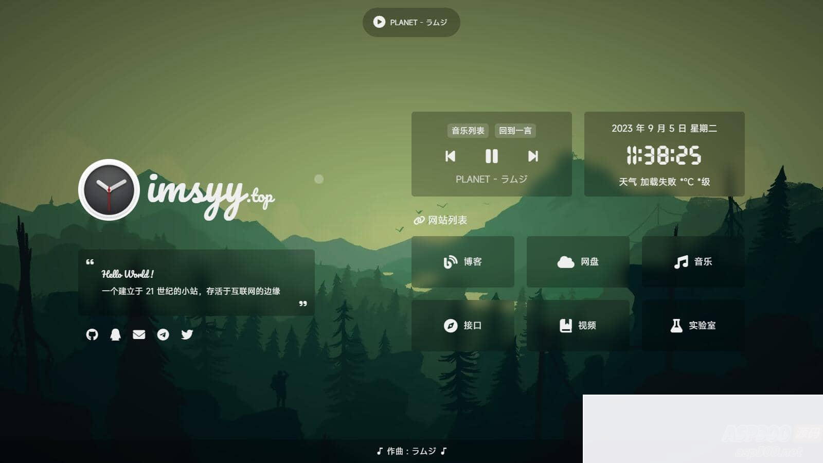 2023最新UI工作室官网个人主页源码/背景音乐/随机壁纸/Hitokoto 一言