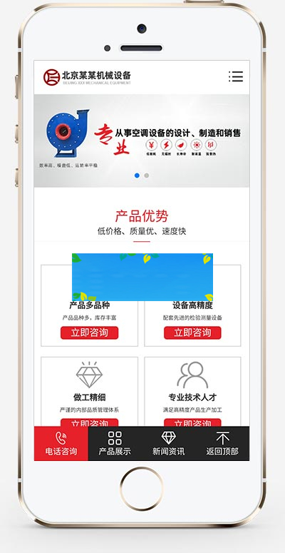(PC+WAP)红色机械设备网站源码 营销型压缩机离心风机网站pbootcms模板