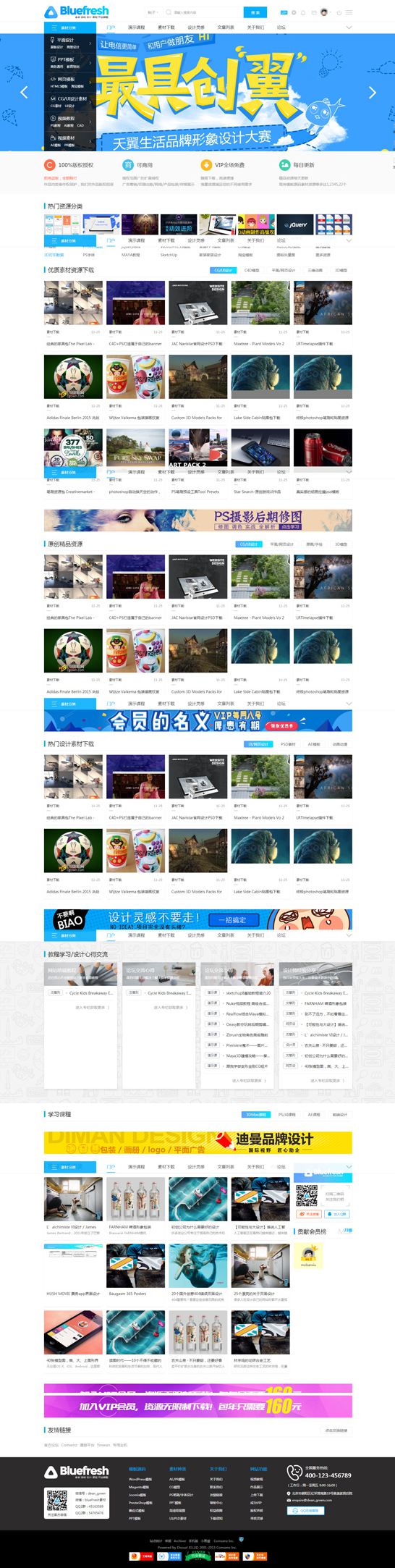 ​PHP源码_迪恩素材教程资源图片下载站源码 dz社区论坛discuz模板