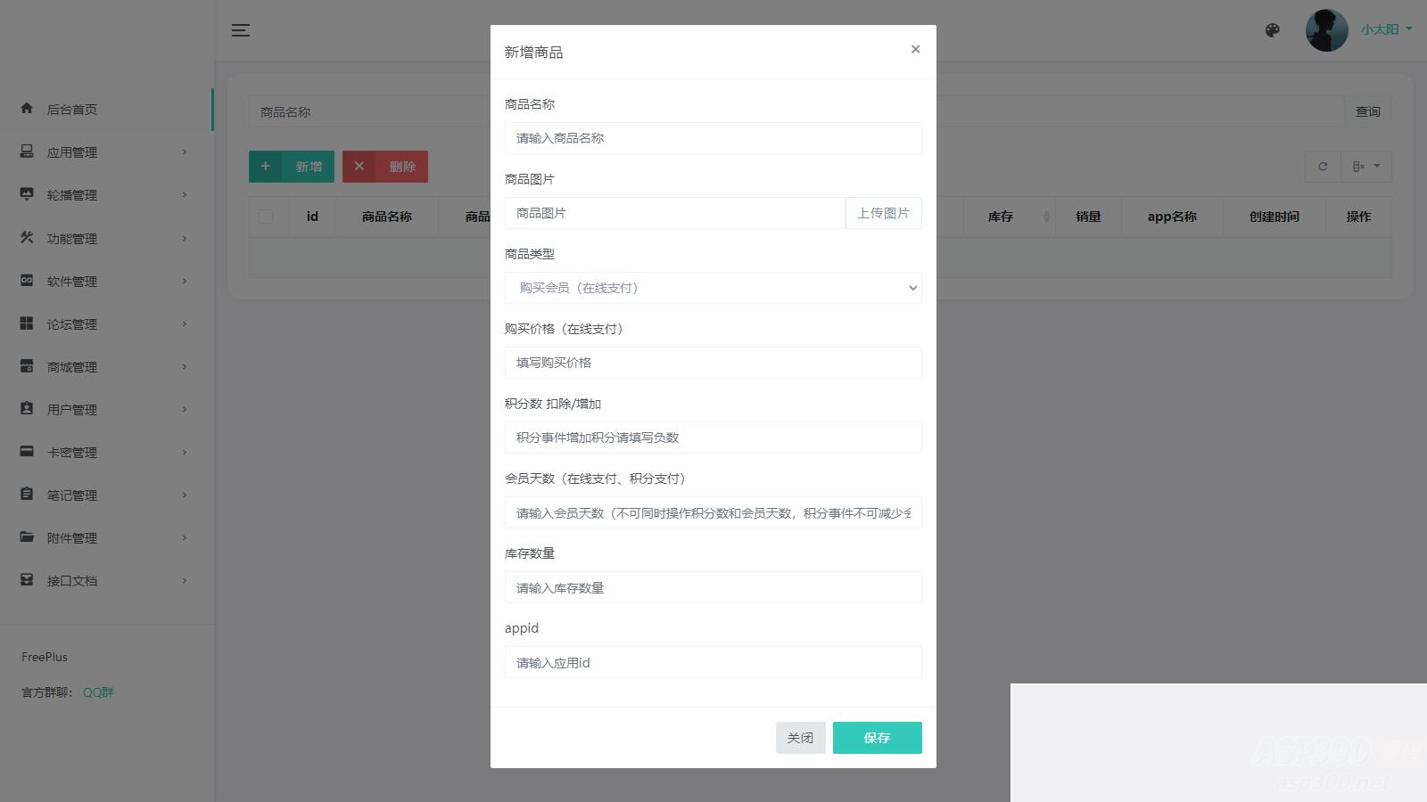 集软件库、论坛、社区、工具箱、积分商城、会员体系和在线商城于一体的后台系统，同时包含HBuilderX前端软件社区