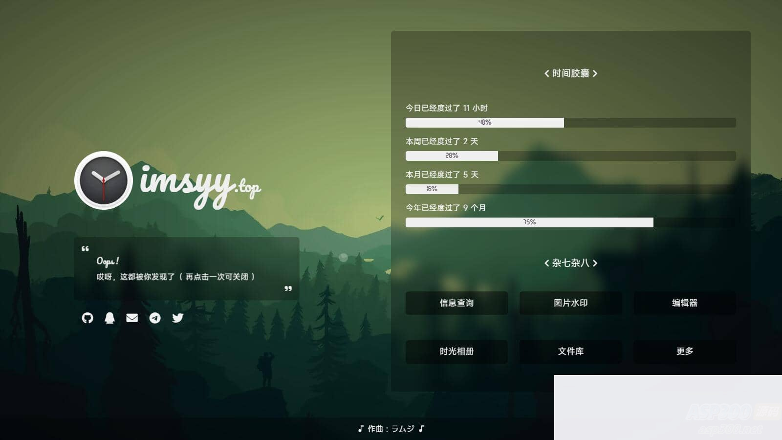 2023最新UI工作室官网个人主页源码/背景音乐/随机壁纸/Hitokoto 一言