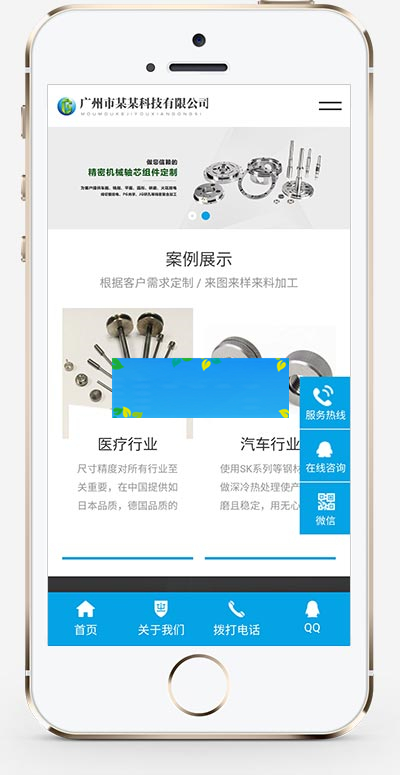 (自适应手机版)响应式精密仪器模具加工设备网站源码 精密机械模具类pbootcms网站模板