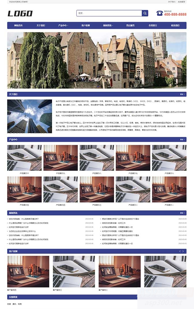 (自适应手机端)宽屏大气的企业网站源码 蓝色企业通用pbootcms网站模板