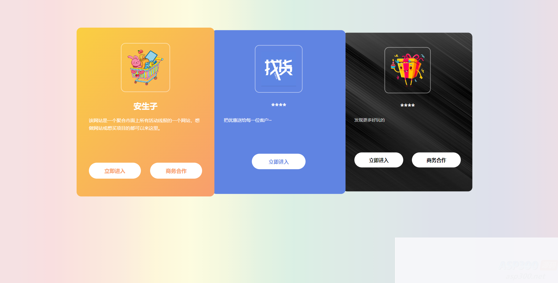 全新的自适应网址永久发布页HTML源码