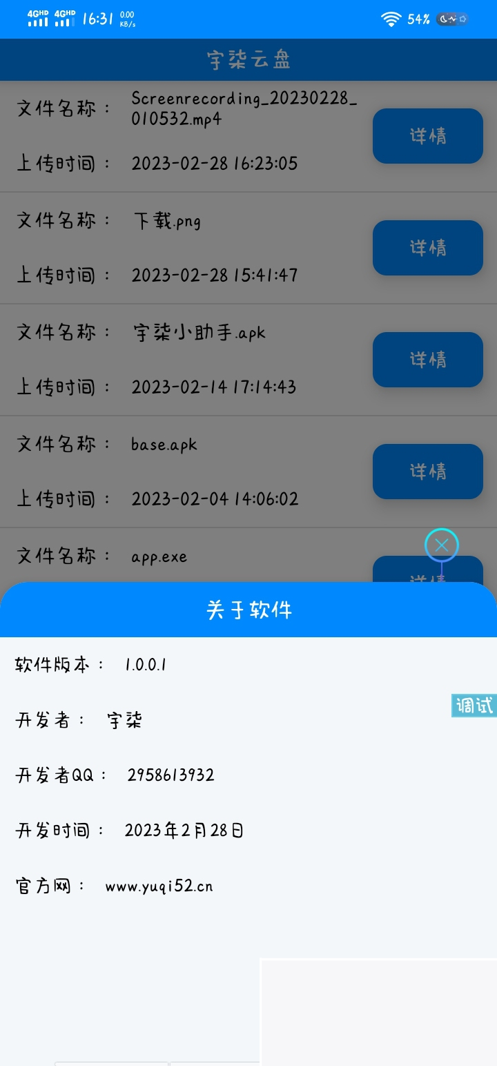 宇柒云盘iapp源码对接彩虹网盘
