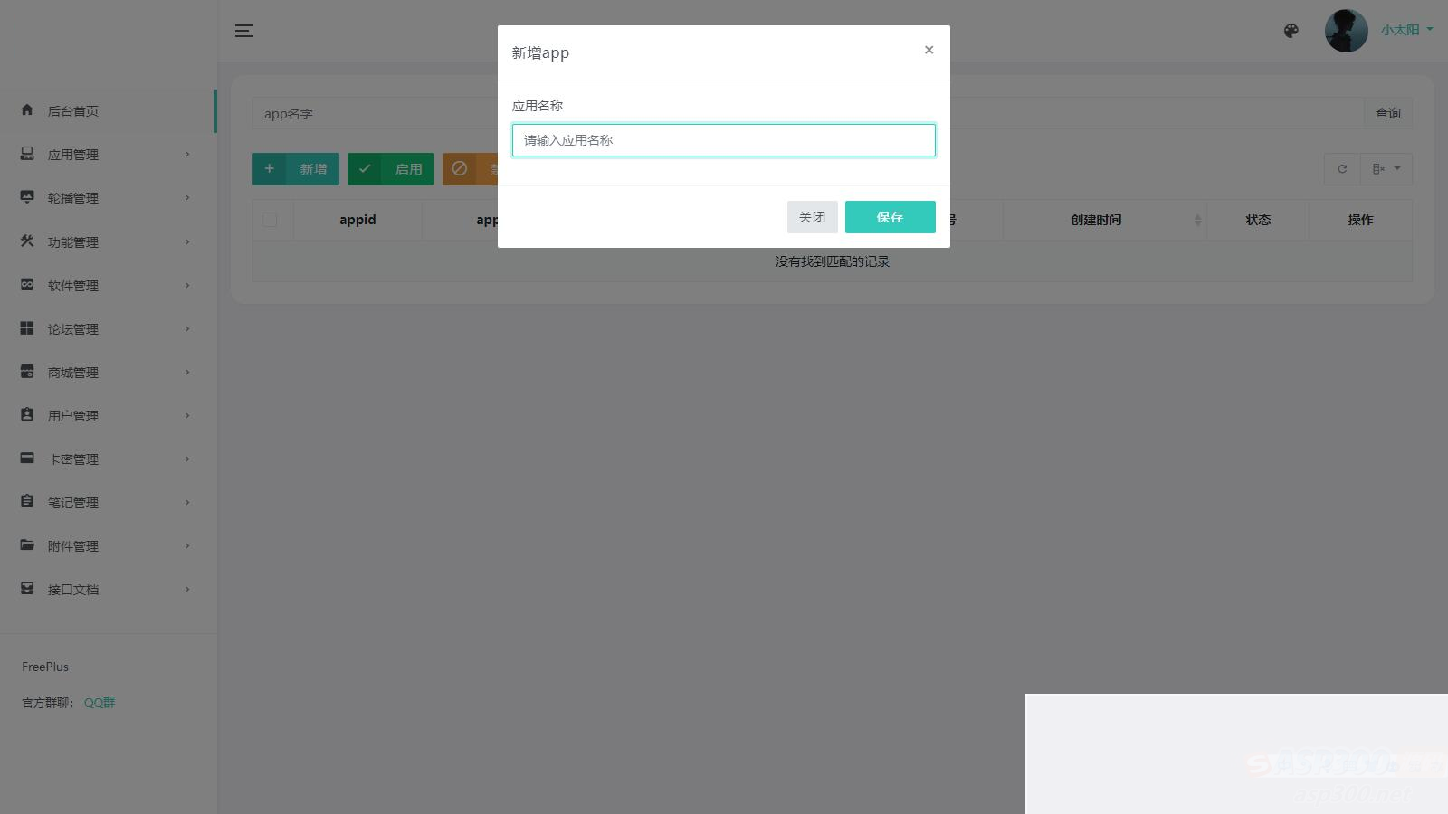 集软件库、论坛、社区、工具箱、积分商城、会员体系和在线商城于一体的后台系统，同时包含HBuilderX前端软件社区