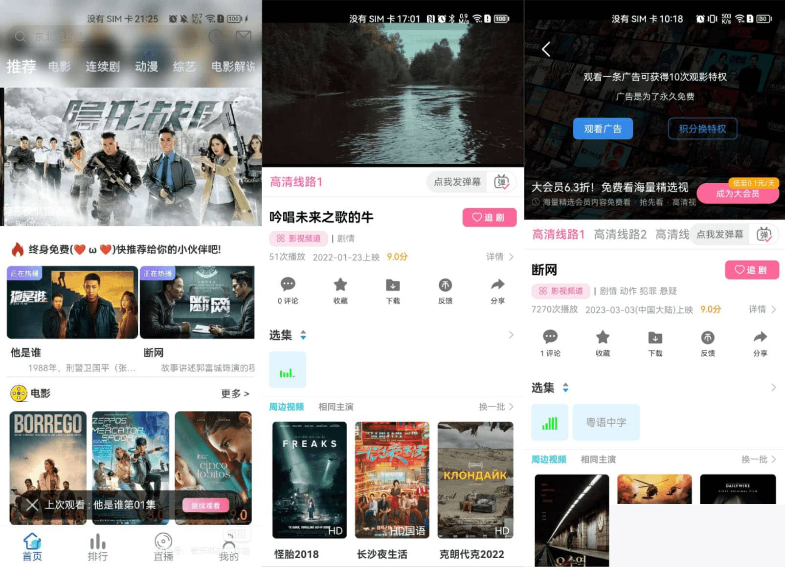 新版绿豆视频APP视频免受权源码 V6.6插件版