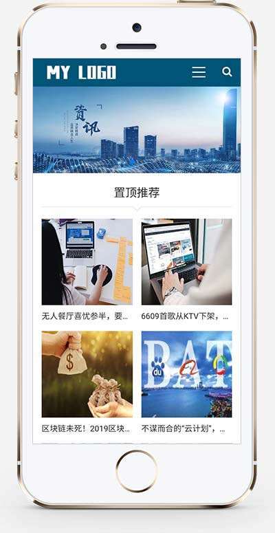 (自适应手机端)IT运营博客网站源码 新媒体新闻资讯类pbootcms网站模板