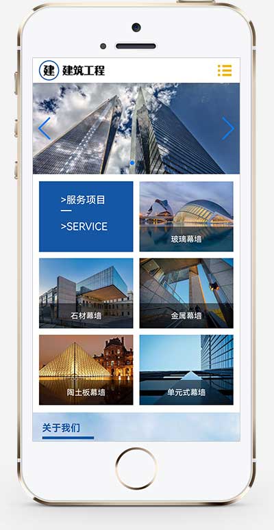 (自适应手机端)HTML5响应式建筑工程公司网站源码 大气建筑建设网站pbootcms模板