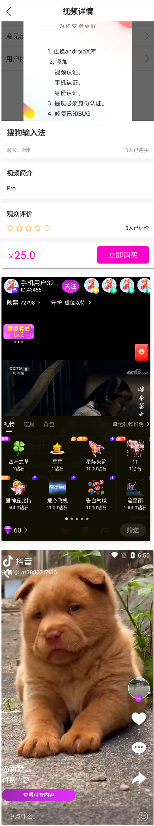 最新APP直播短视频带货完美运营源码 直播购物交友系统源码