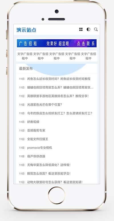 (自适应手机端)HTML5响应式手机应用教程网站源码 APP应用软件下载pbootcms网站模板