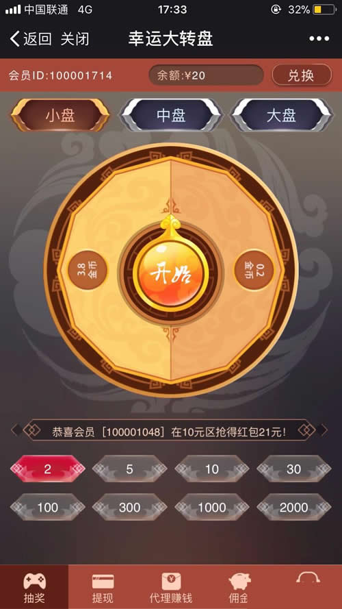 PHP幸运大转盘+大灌篮H5游戏源码带后台，包含个人免签支付、免公众号和代理系统下载