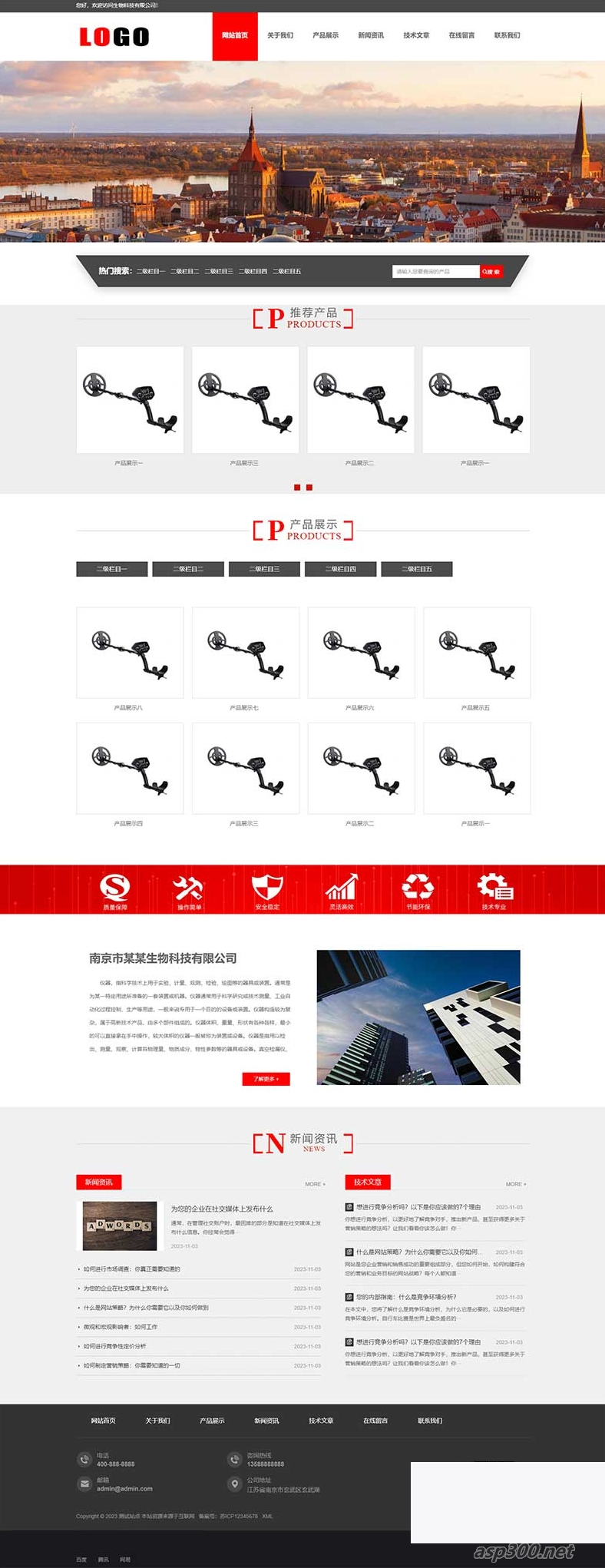 (PC+WAP)白色气势派头化学化工网站源码 企业通用网站模板 pbootcms模板