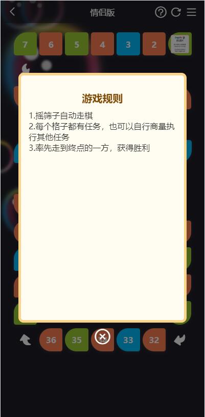 晋级版七夕恋人节 遨游飞翔棋限定版本源码