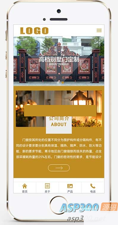 （PC+WAP）门窗门业网站源码 PbootCMS模板