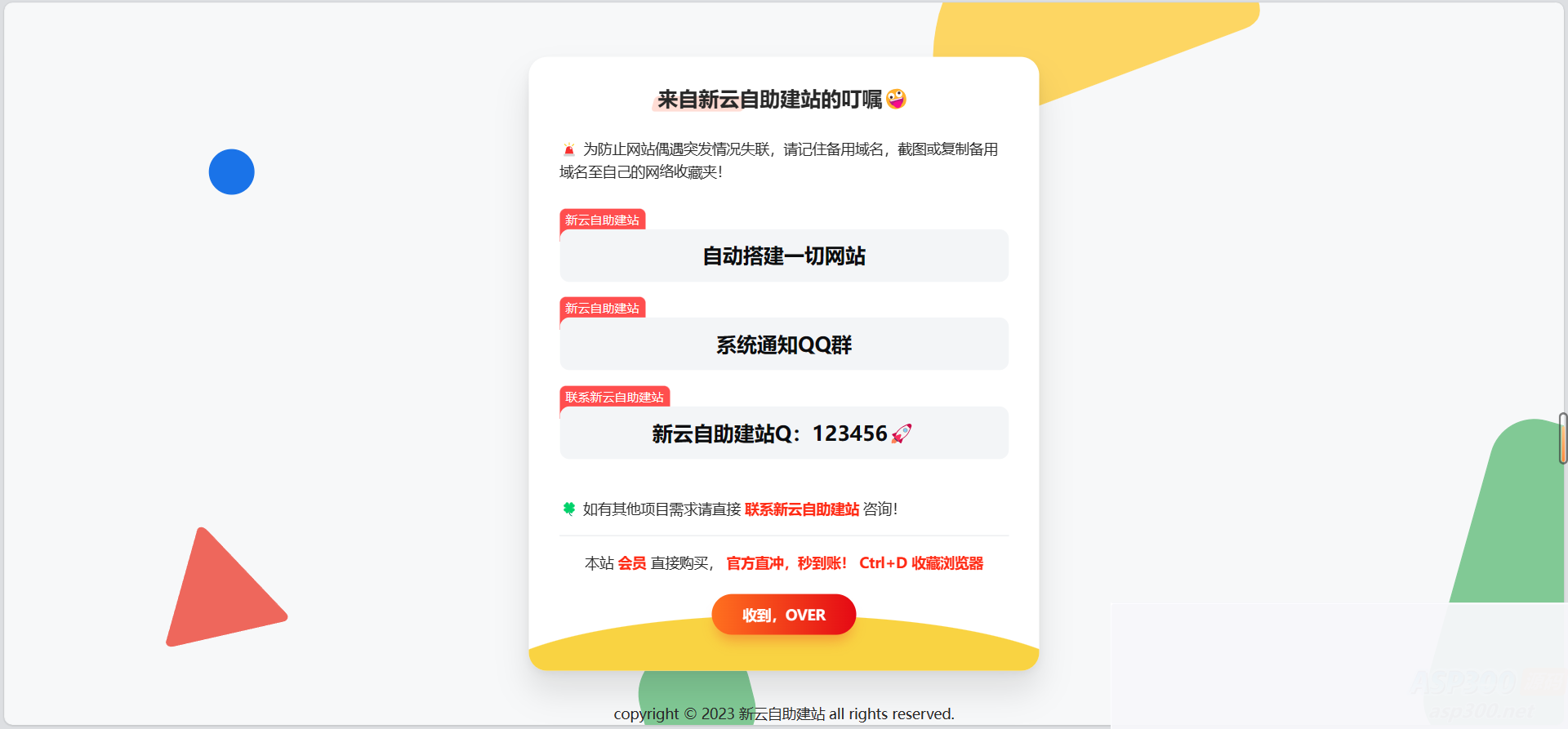 自适应卡片网址导航网站发布页源码