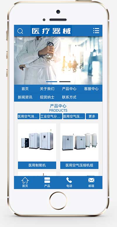 (PC+WAP)大气器械类pbootcms网站模板 蓝色设备网站源码下载