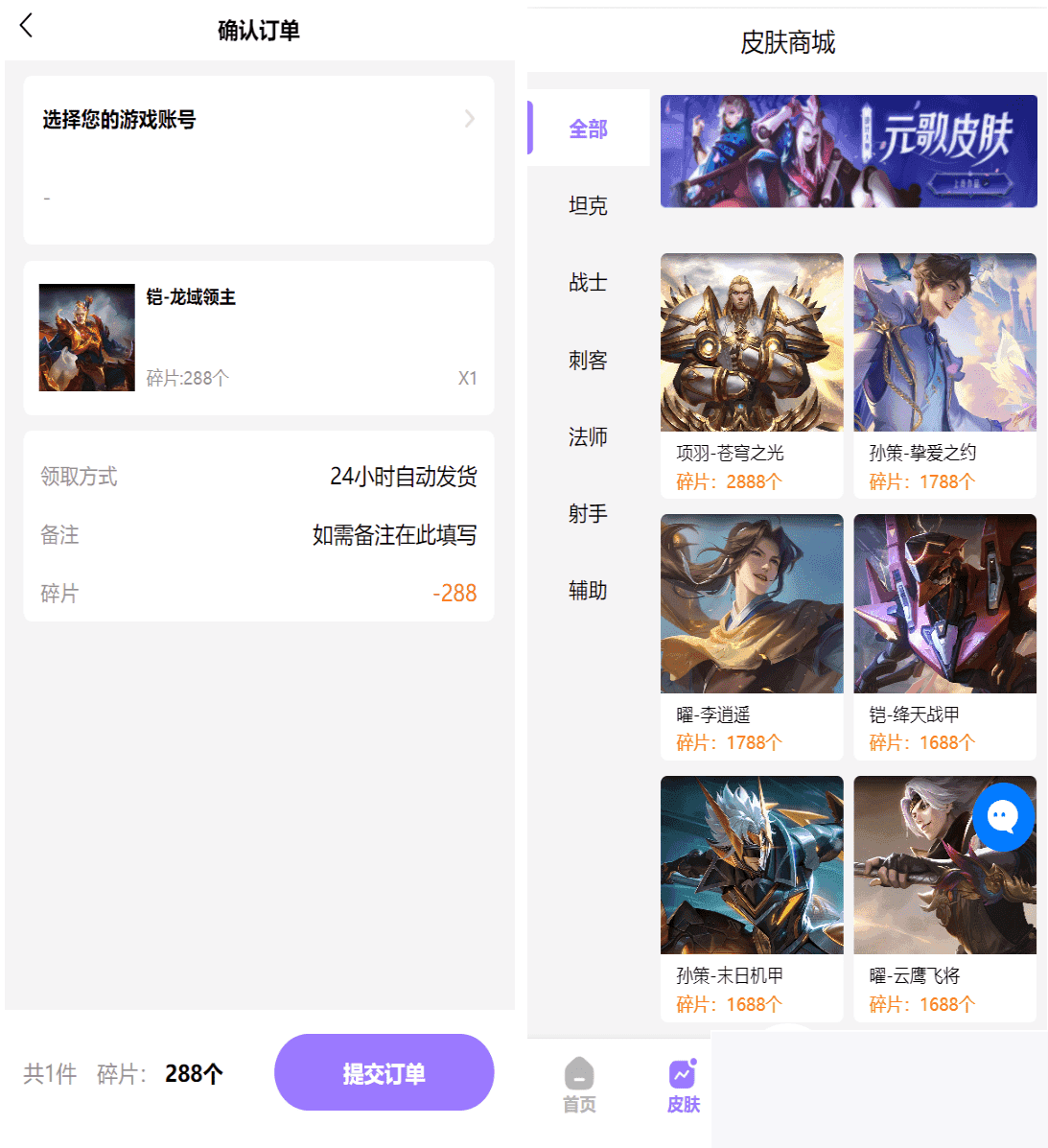 二开运营版王者荣耀皮肤抽奖体系：游戏皮肤盲盒、盲盒商城抽奖盲盒前端UNIAPP
