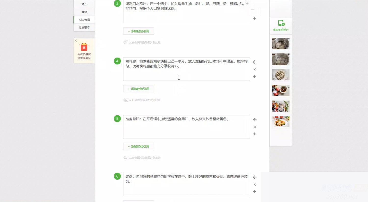 百度新回享激励计划，持久性的项目，可批量操作轻松日入 300+