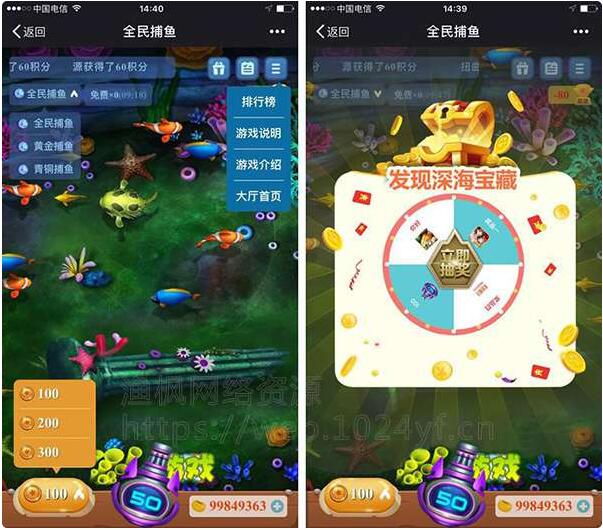 全民捕鱼游戏1.3.1.7原版_带捕鱼抽奖_带营销系统