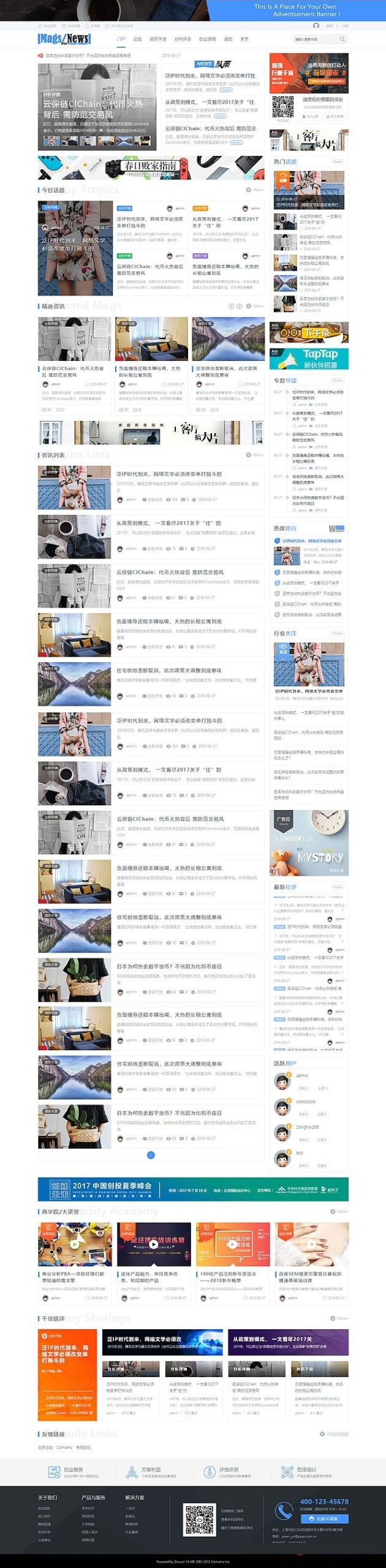 discuz内核综合新闻资讯类门户网站整站源码 适合做科技类新闻综合类资讯门户行业网站源码