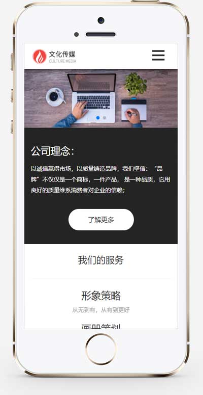 (自适应手机端)广告品牌策划设计公司网站源码 广告品牌策划公司网站pbootcms模板