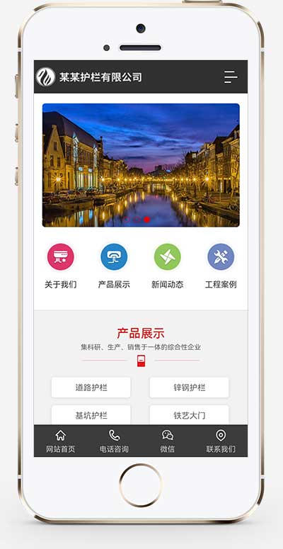 (PC+WAP)城市交通设施网站源码 道路护栏网站pbootcms模板
