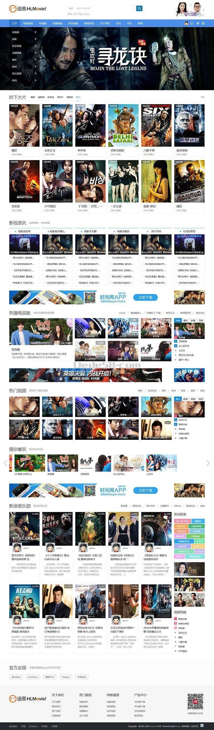 迪恩Movie电影视频_商业版GBK模板/Discuz x3.2模板下载