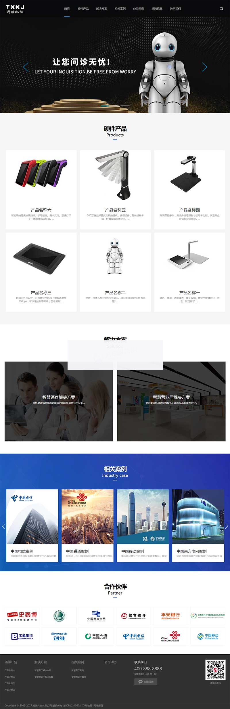 (自适应手机端)HTML5智能设备pbootcms网站模板 响应式人工智能机器网站源码下载