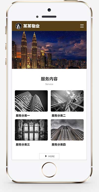 (PC+WAP)物业网站模板 pbootcms物业管理安保类网站源码