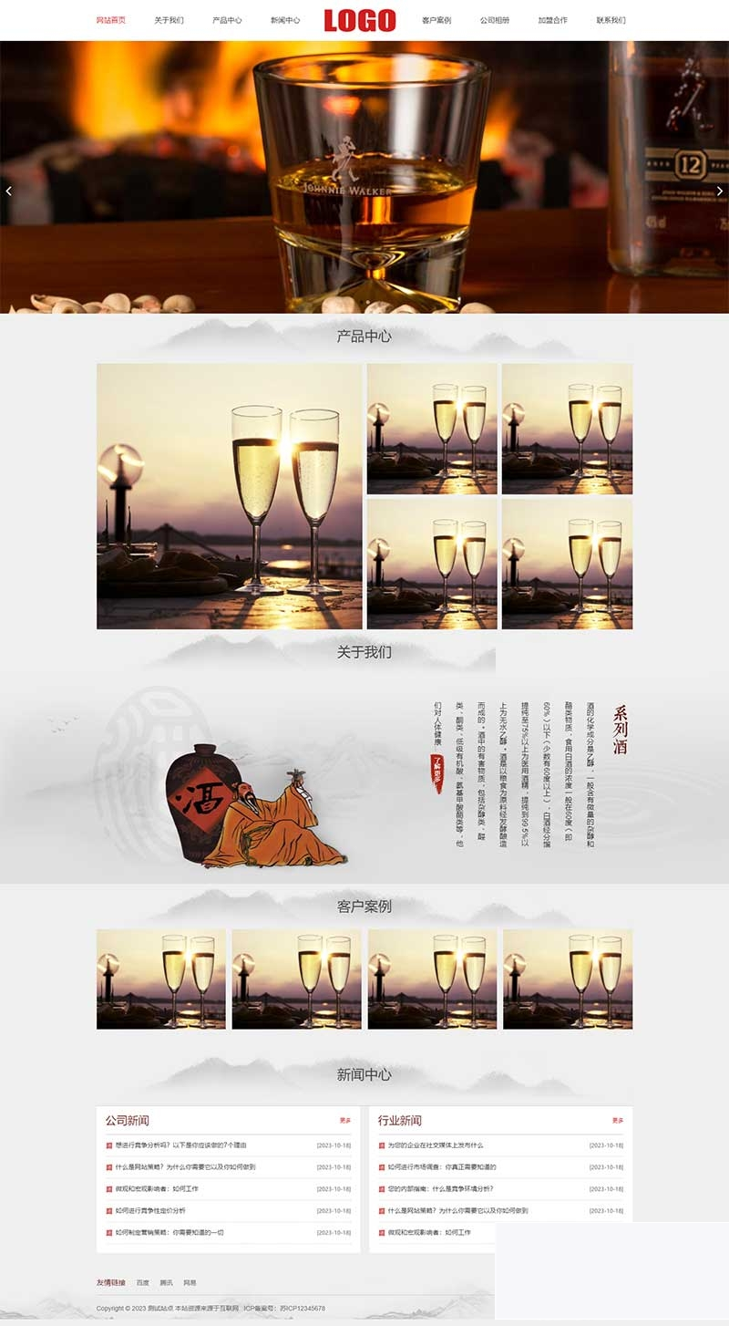 (自顺应移动端)水墨风相应式酒业网站源码 白酒酿制出产网站模板 pbootcms模板