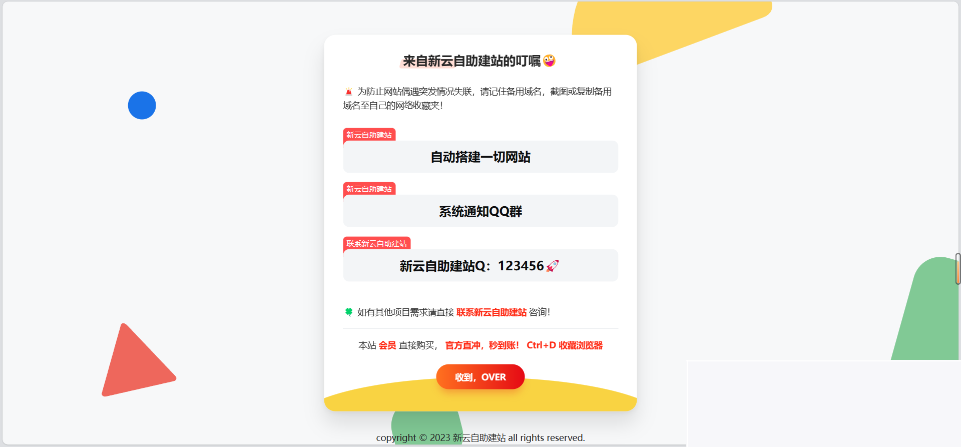 自顺应卡片网址导航网站发布页源码