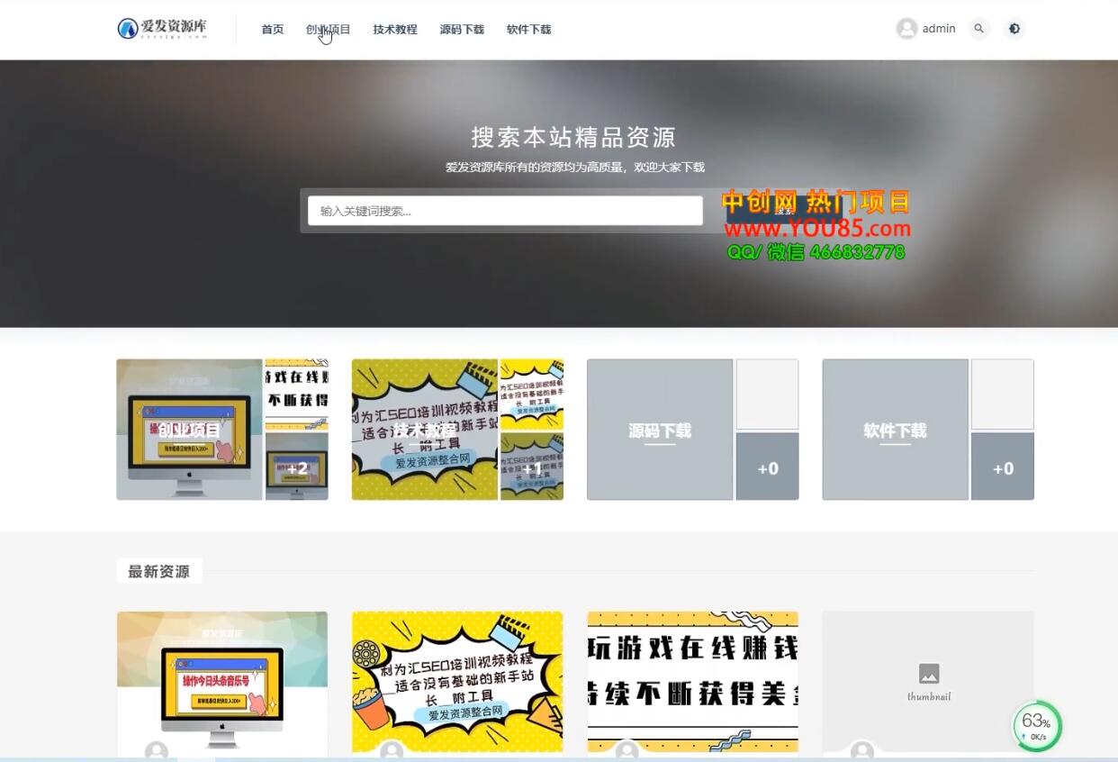 网站文章缩略图生成美化教学，提升SEO优化（教程+程序）